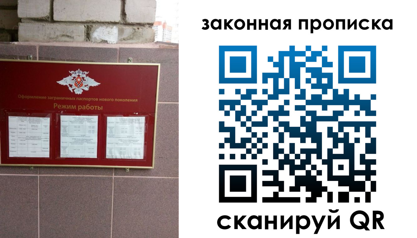 прописка регистрация в Усолье-Сибирском