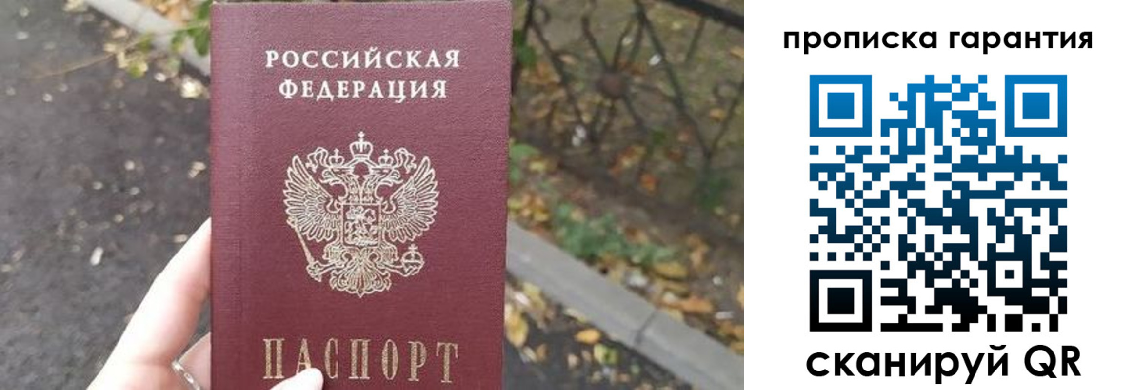 где прописаться в Усолье-Сибирском